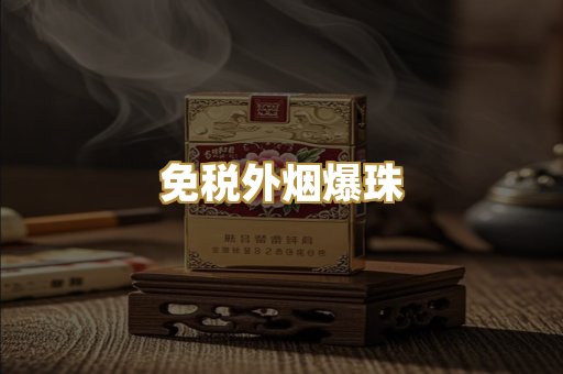 越代代工香烟